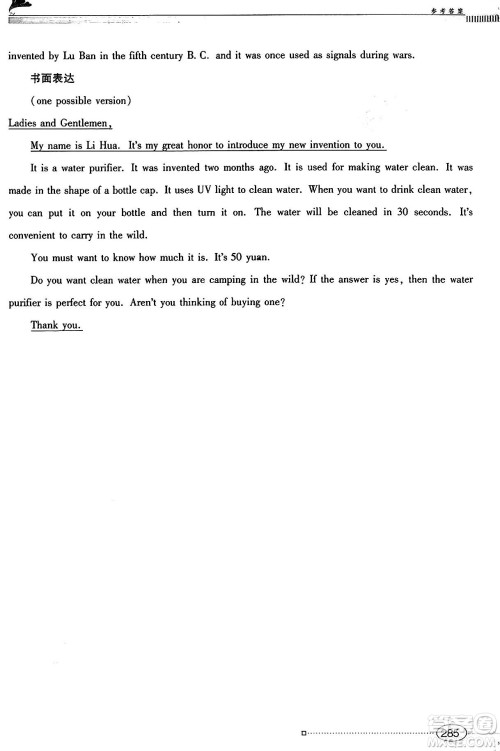 广东教育出版社2025年春南方新课堂金牌学案九年级英语下册人教版答案 广东教育出版社2025年春南方新课堂金牌学案九年级英语下册人教版答案