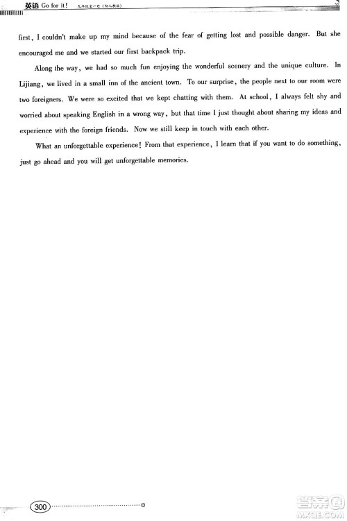 广东教育出版社2025年春南方新课堂金牌学案九年级英语下册人教版答案 广东教育出版社2025年春南方新课堂金牌学案九年级英语下册人教版答案