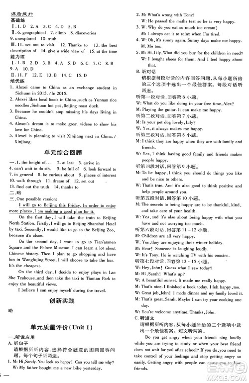 广东教育出版社2025年春南方新课堂金牌学案七年级英语下册外研版答案 广东教育出版社2025年春南方新课堂金牌学案七年级英语下册外研版答案