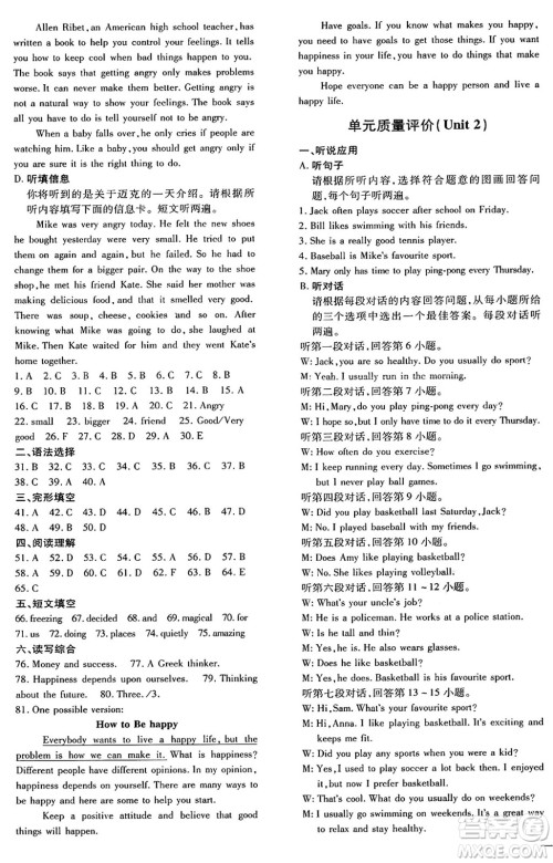 广东教育出版社2025年春南方新课堂金牌学案七年级英语下册外研版答案 广东教育出版社2025年春南方新课堂金牌学案七年级英语下册外研版答案