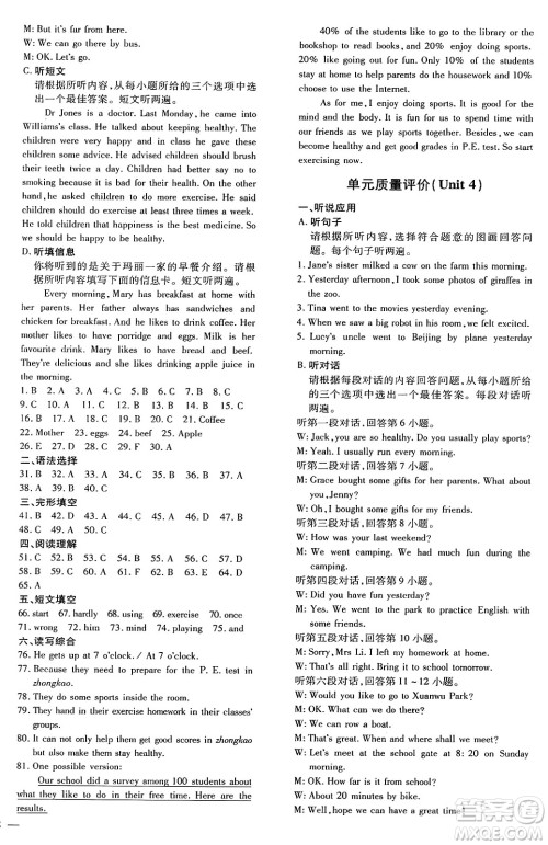 广东教育出版社2025年春南方新课堂金牌学案七年级英语下册外研版答案 广东教育出版社2025年春南方新课堂金牌学案七年级英语下册外研版答案