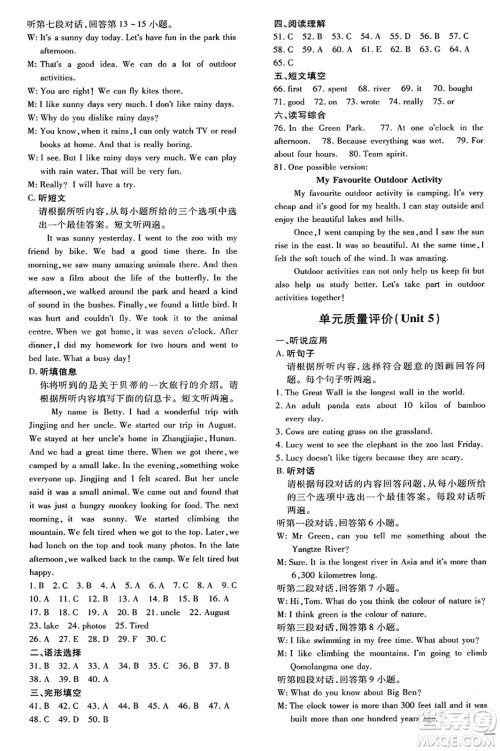 广东教育出版社2025年春南方新课堂金牌学案七年级英语下册外研版答案 广东教育出版社2025年春南方新课堂金牌学案七年级英语下册外研版答案