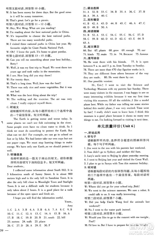 广东教育出版社2025年春南方新课堂金牌学案七年级英语下册外研版答案 广东教育出版社2025年春南方新课堂金牌学案七年级英语下册外研版答案