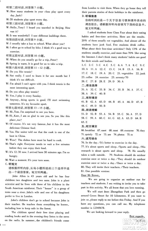 广东教育出版社2025年春南方新课堂金牌学案七年级英语下册外研版答案 广东教育出版社2025年春南方新课堂金牌学案七年级英语下册外研版答案