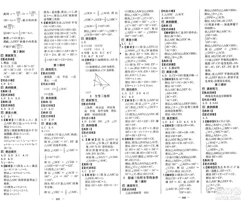 广东教育出版社2025年春南方新课堂金牌学案七年级数学下册北师大版答案