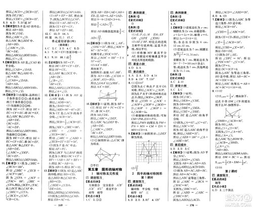广东教育出版社2025年春南方新课堂金牌学案七年级数学下册北师大版答案