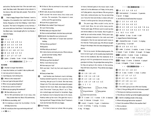 吉林教育出版社2025年春荣德基好卷六年级英语下册人教PEP版答案