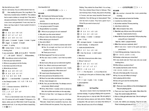 吉林教育出版社2025年春荣德基好卷六年级英语下册人教PEP版答案