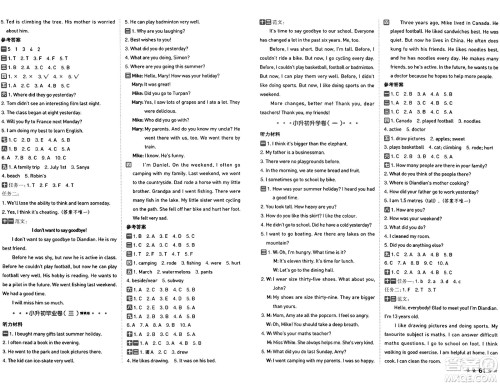 吉林教育出版社2025年春荣德基好卷六年级英语下册人教PEP版答案