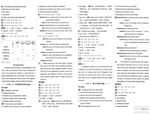吉林教育出版社2025年春荣德基好卷六年级英语下册人教PEP版山西专版答案