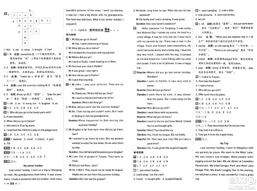 吉林教育出版社2025年春荣德基好卷六年级英语下册人教PEP版山西专版答案