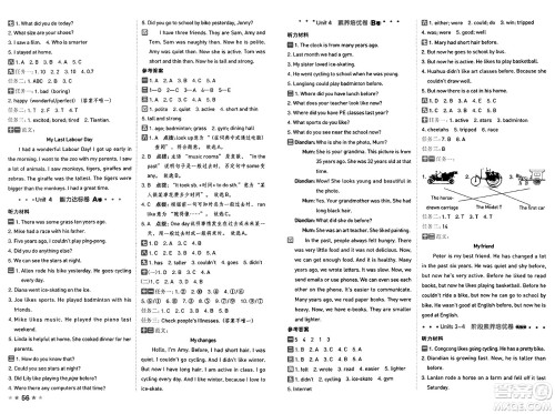 吉林教育出版社2025年春荣德基好卷六年级英语下册人教PEP版山西专版答案