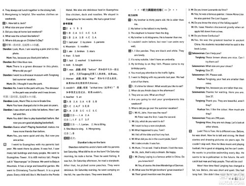 吉林教育出版社2025年春荣德基好卷六年级英语下册人教PEP版山西专版答案