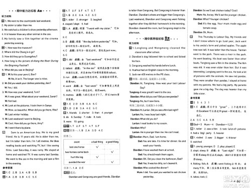 吉林教育出版社2025年春荣德基好卷六年级英语下册人教PEP版山西专版答案