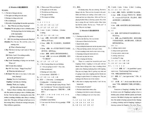 吉林教育出版社2025年春荣德基好卷六年级英语下册外研版三起点答案