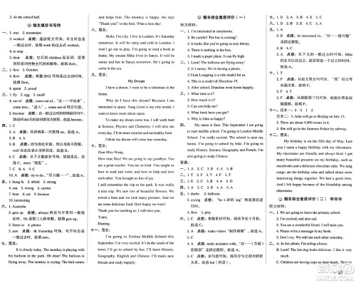 吉林教育出版社2025年春荣德基好卷六年级英语下册外研版三起点答案