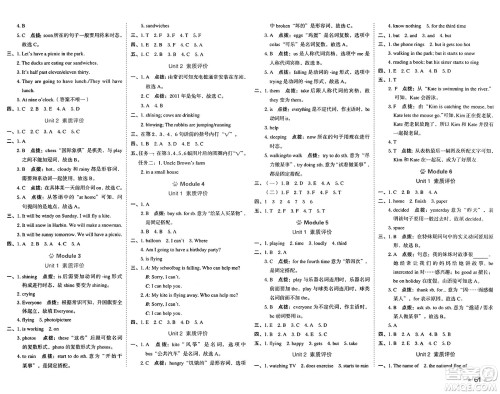 吉林教育出版社2025年春荣德基好卷六年级英语下册外研版三起点答案