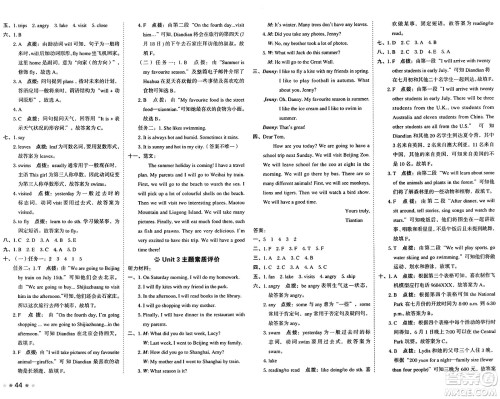吉林教育出版社2025年春荣德基好卷六年级英语下册冀教版三起点答案 吉林教育出版社2025年春荣德基好卷六年级英语下册冀教版三起点答案