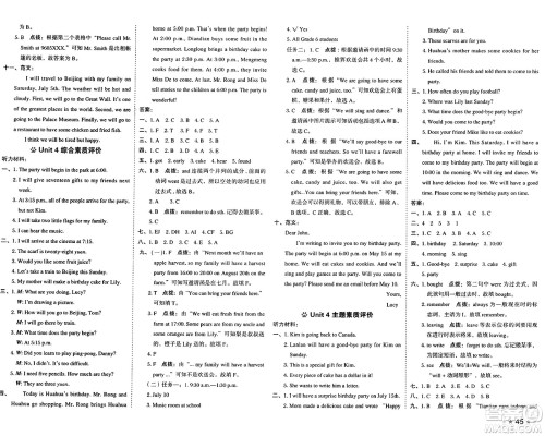 吉林教育出版社2025年春荣德基好卷六年级英语下册冀教版三起点答案 吉林教育出版社2025年春荣德基好卷六年级英语下册冀教版三起点答案