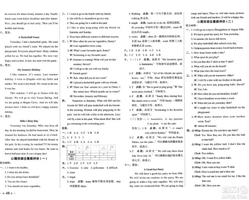 吉林教育出版社2025年春荣德基好卷六年级英语下册冀教版三起点答案 吉林教育出版社2025年春荣德基好卷六年级英语下册冀教版三起点答案