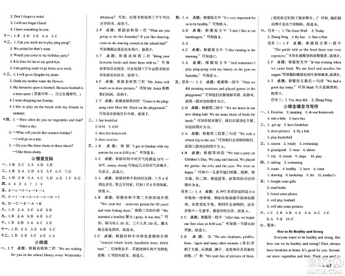 吉林教育出版社2025年春荣德基好卷六年级英语下册冀教版三起点答案 吉林教育出版社2025年春荣德基好卷六年级英语下册冀教版三起点答案