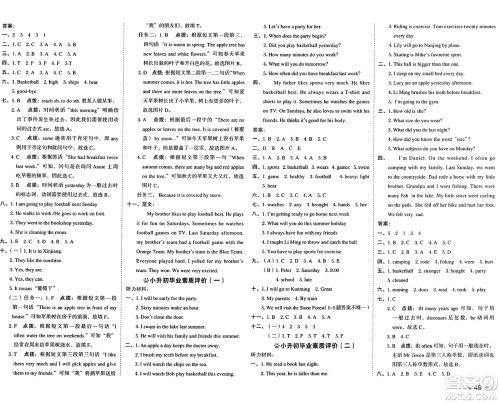 吉林教育出版社2025年春荣德基好卷六年级英语下册冀教版三起点答案 吉林教育出版社2025年春荣德基好卷六年级英语下册冀教版三起点答案