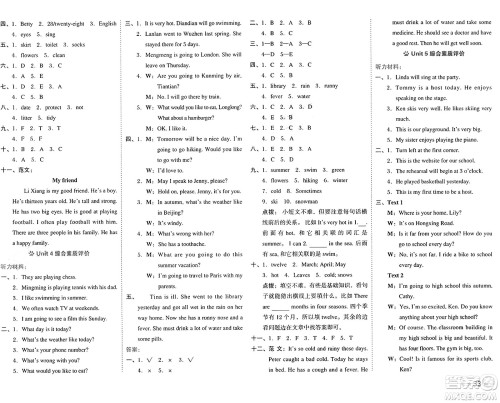 吉林教育出版社2025年春荣德基好卷六年级英语下册北京版一起点答案
