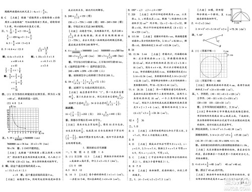 吉林教育出版社2025年春荣德基好卷六年级数学下册人教版答案
