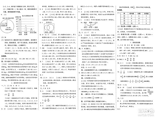 吉林教育出版社2025年春荣德基好卷六年级数学下册人教版答案