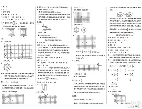 吉林教育出版社2025年春荣德基好卷六年级数学下册北师大版答案