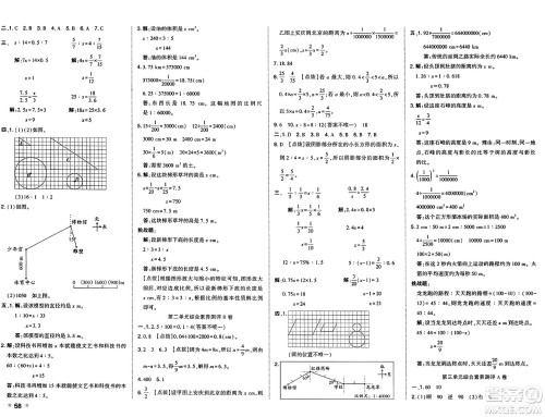 吉林教育出版社2025年春荣德基好卷六年级数学下册北师大版答案