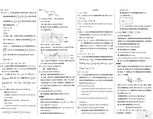 吉林教育出版社2025年春荣德基好卷六年级数学下册北师大版答案