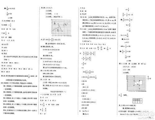 吉林教育出版社2025年春荣德基好卷六年级数学下册北师大版答案