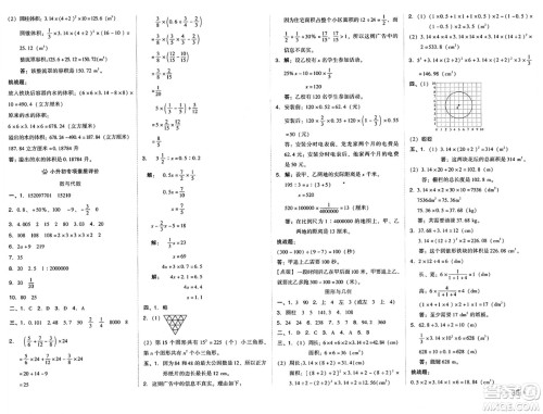 吉林教育出版社2025年春荣德基好卷六年级数学下册北师大版山西专版答案 吉林教育出版社2025年春荣德基好卷六年级数学下册北师大版山西专版答案