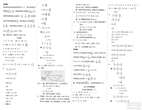 吉林教育出版社2025年春荣德基好卷六年级数学下册北师大版山西专版答案 吉林教育出版社2025年春荣德基好卷六年级数学下册北师大版山西专版答案