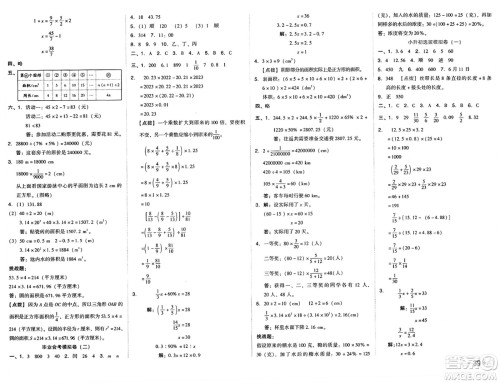 吉林教育出版社2025年春荣德基好卷六年级数学下册北师大版山西专版答案 吉林教育出版社2025年春荣德基好卷六年级数学下册北师大版山西专版答案