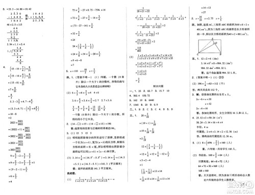 吉林教育出版社2025年春荣德基好卷六年级数学下册北师大版山西专版答案 吉林教育出版社2025年春荣德基好卷六年级数学下册北师大版山西专版答案