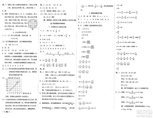吉林教育出版社2025年春荣德基好卷六年级数学下册北师大版山西专版答案 吉林教育出版社2025年春荣德基好卷六年级数学下册北师大版山西专版答案
