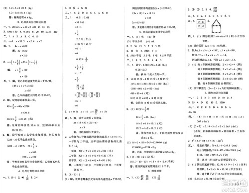 吉林教育出版社2025年春荣德基好卷六年级数学下册北师大版山西专版答案 吉林教育出版社2025年春荣德基好卷六年级数学下册北师大版山西专版答案