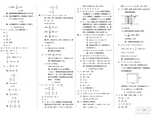 吉林教育出版社2025年春荣德基好卷六年级数学下册冀教版答案