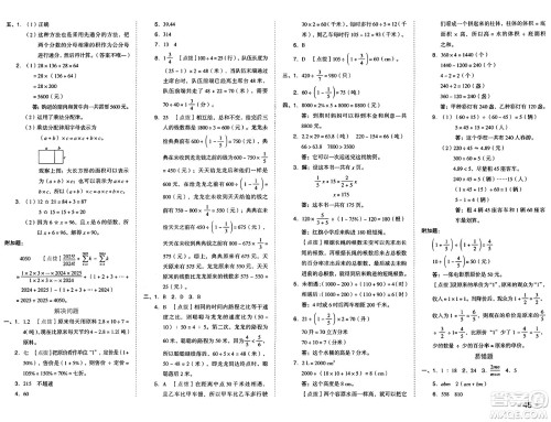 吉林教育出版社2025年春荣德基好卷六年级数学下册西师版答案 吉林教育出版社2025年春荣德基好卷六年级数学下册西师版答案