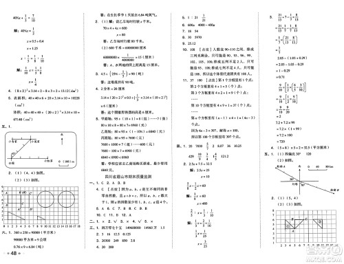 吉林教育出版社2025年春荣德基好卷六年级数学下册西师版答案 吉林教育出版社2025年春荣德基好卷六年级数学下册西师版答案