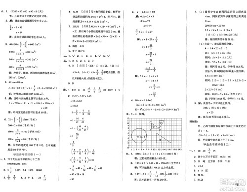 吉林教育出版社2025年春荣德基好卷六年级数学下册西师版答案 吉林教育出版社2025年春荣德基好卷六年级数学下册西师版答案