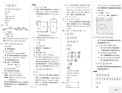 吉林教育出版社2025年春荣德基好卷六年级数学下册西师版答案 吉林教育出版社2025年春荣德基好卷六年级数学下册西师版答案