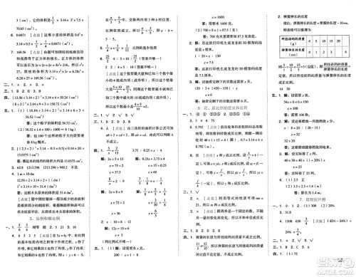 吉林教育出版社2025年春荣德基好卷六年级数学下册西师版答案 吉林教育出版社2025年春荣德基好卷六年级数学下册西师版答案