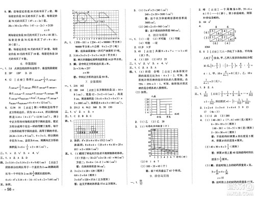 吉林教育出版社2025年春荣德基好卷六年级数学下册西师版答案 吉林教育出版社2025年春荣德基好卷六年级数学下册西师版答案