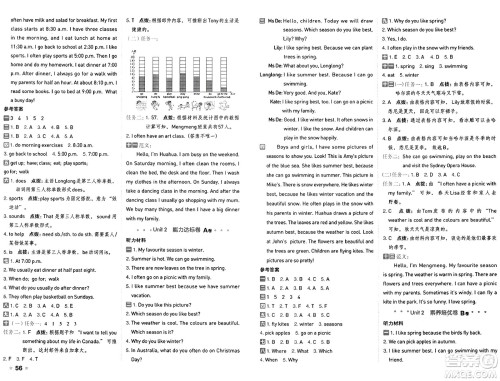 吉林教育出版社2025年春荣德基好卷五年级英语下册人教PEP版答案