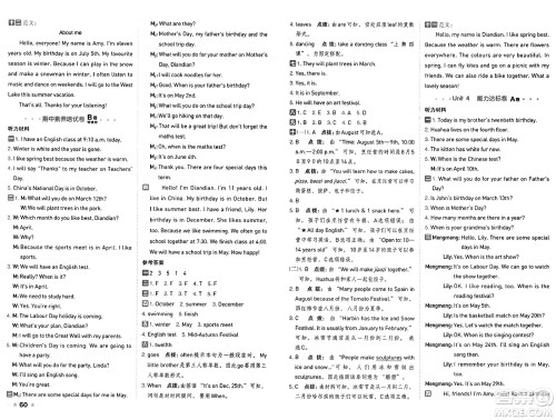 吉林教育出版社2025年春荣德基好卷五年级英语下册人教PEP版答案