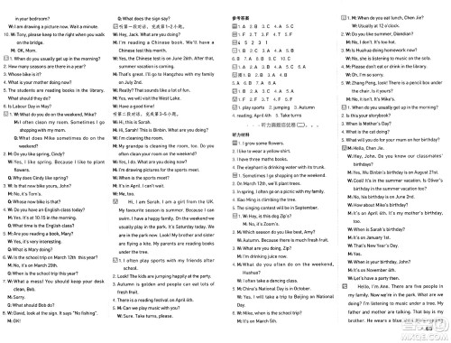 吉林教育出版社2025年春荣德基好卷五年级英语下册人教PEP版答案