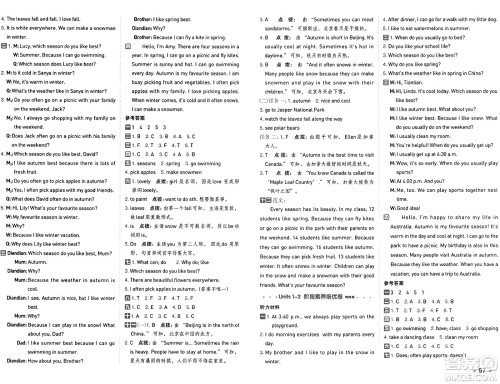 吉林教育出版社2025年春荣德基好卷五年级英语下册人教PEP版山西专版答案 吉林教育出版社2025年春荣德基好卷五年级英语下册人教PEP版山西专版答案